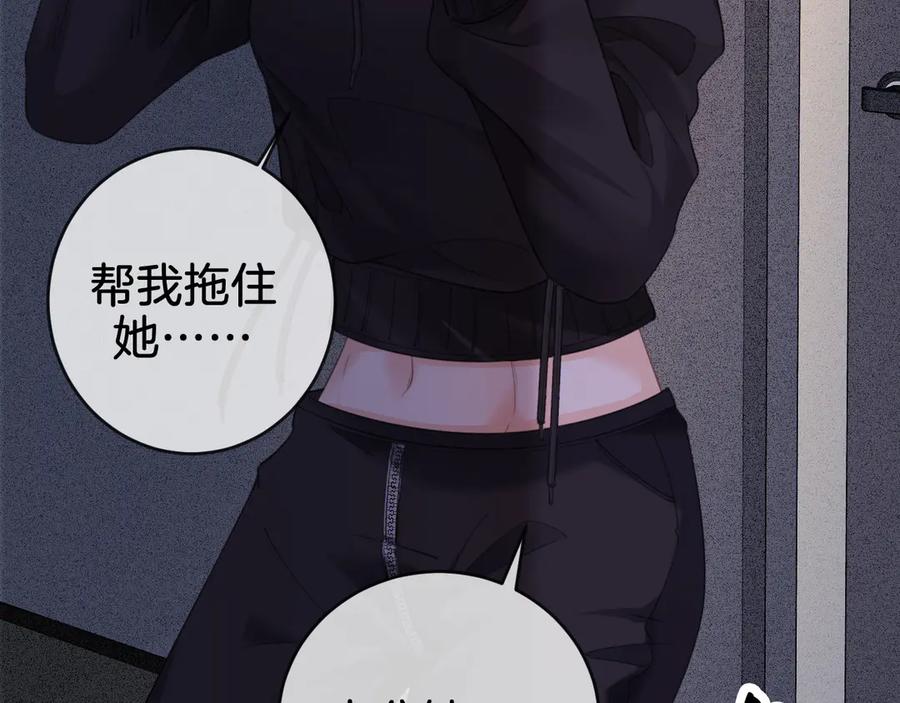 我亲爱的法医小姐 第33话 抓捕行动！ 第26页
