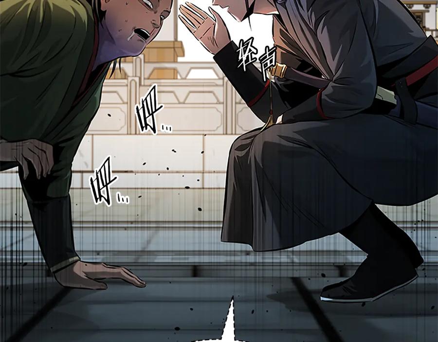 月影剑帝 第34话 给我去找 第131页