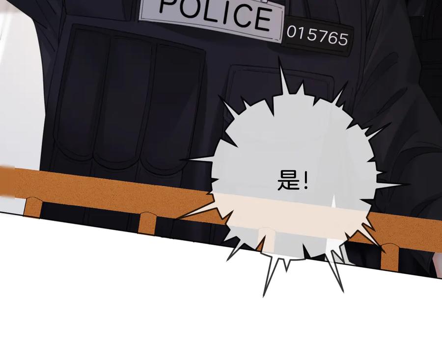 我亲爱的法医小姐 第33话 抓捕行动！ 第20页