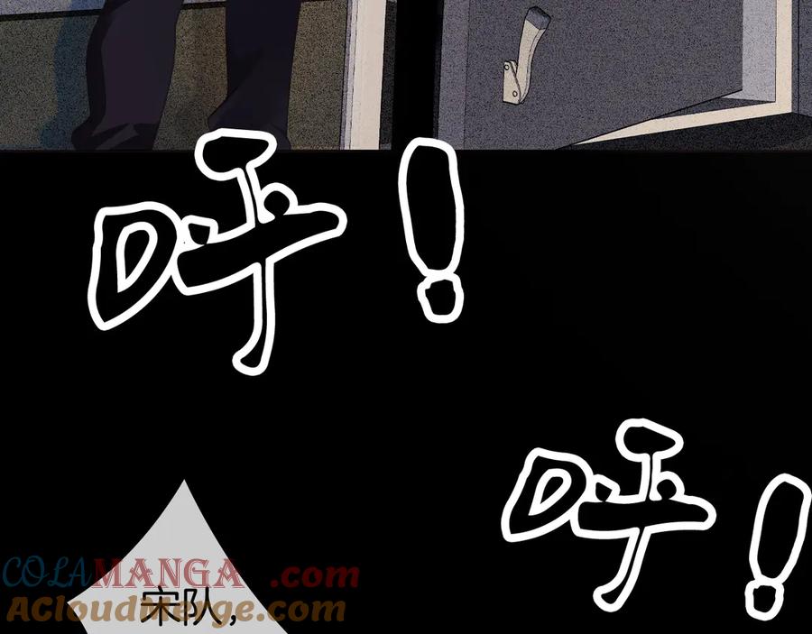 我亲爱的法医小姐 第33话 抓捕行动！ 第34页