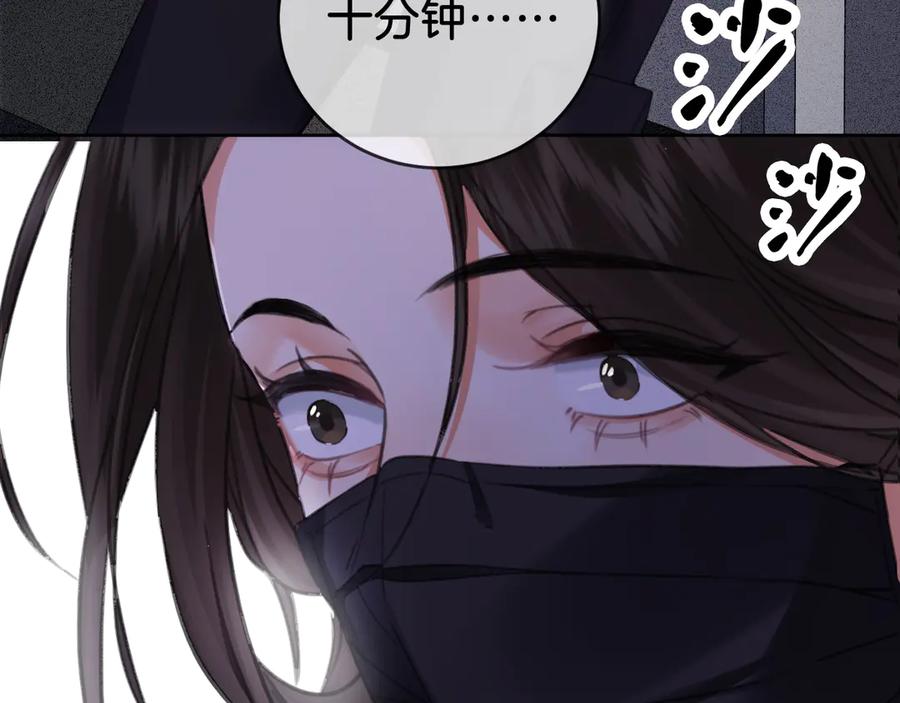 我亲爱的法医小姐 第33话 抓捕行动！ 第27页