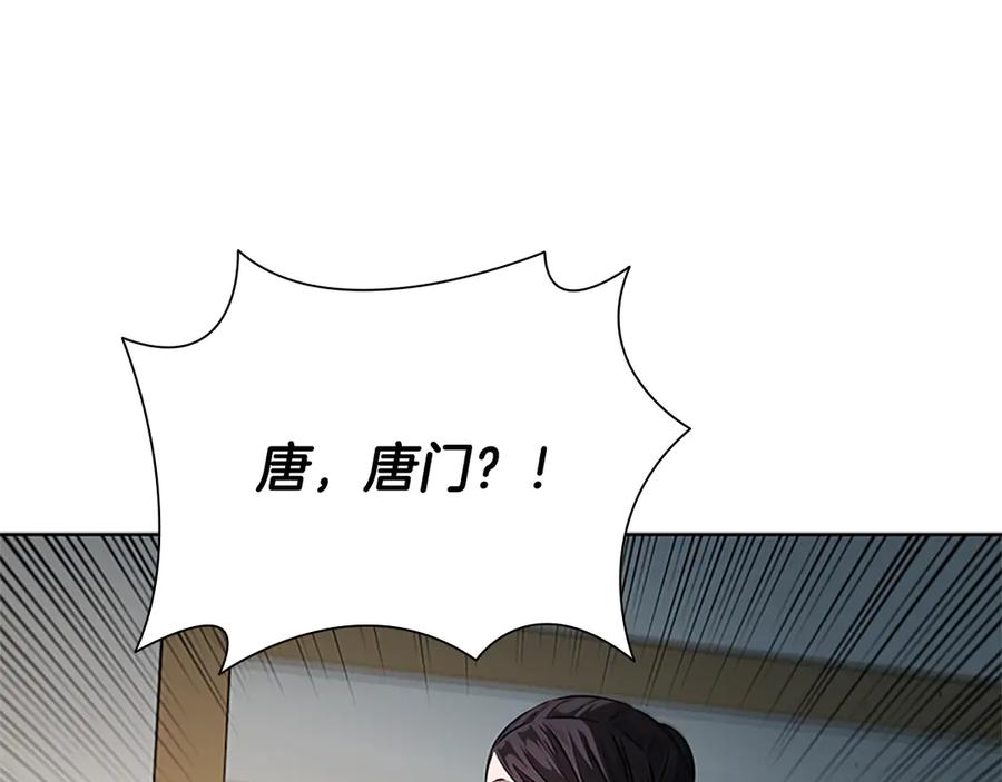 月影剑帝 第34话 给我去找 第103页