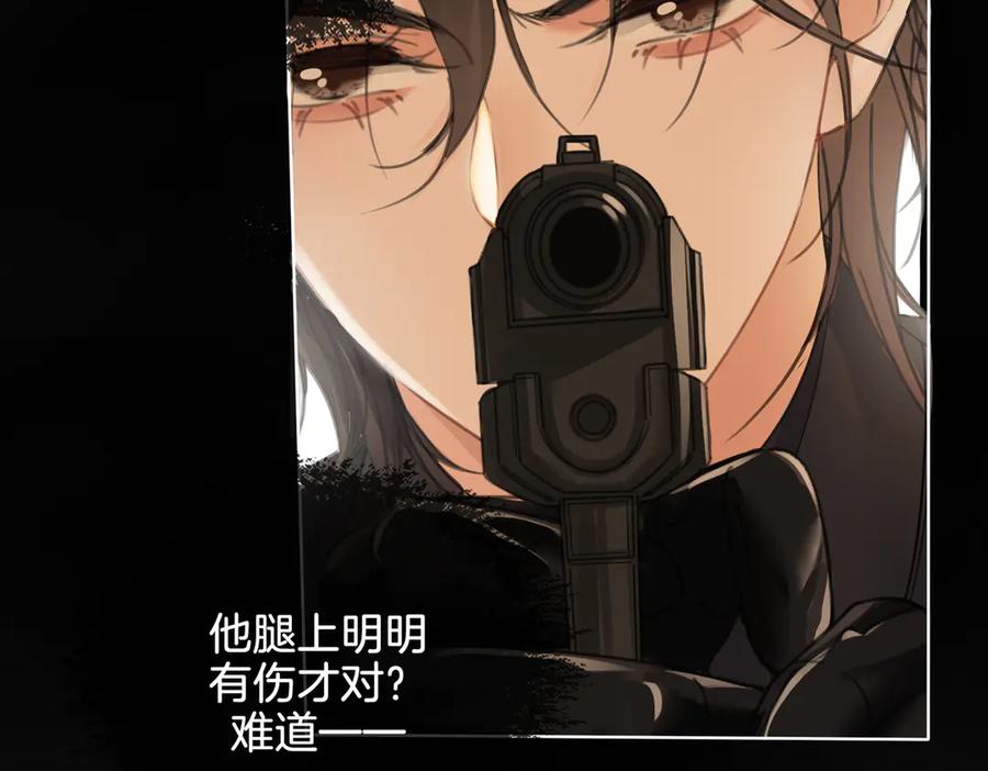 我亲爱的法医小姐 第33话 抓捕行动！ 第53页
