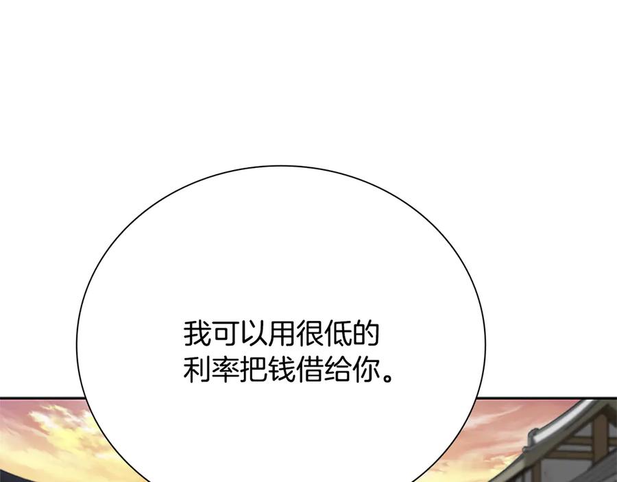 月影剑帝 第34话 给我去找 第74页
