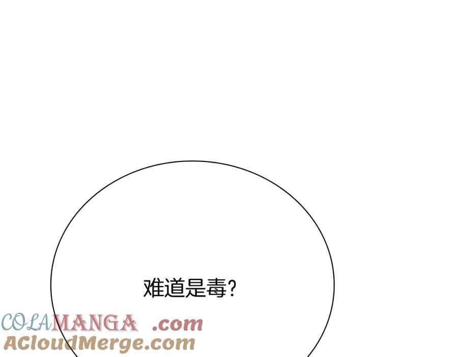 月影剑帝 第34话 给我去找 第93页