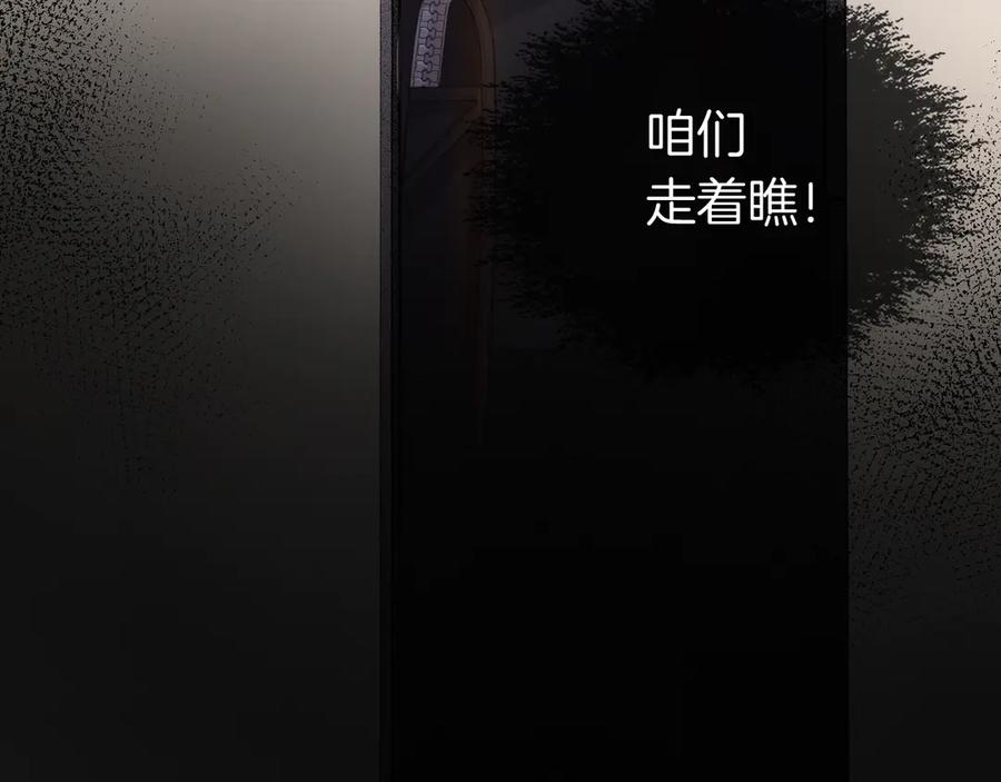 我亲爱的法医小姐 第33话 抓捕行动！ 第45页