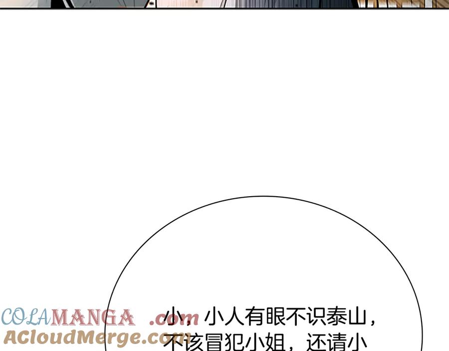 月影剑帝 第34话 给我去找 第105页
