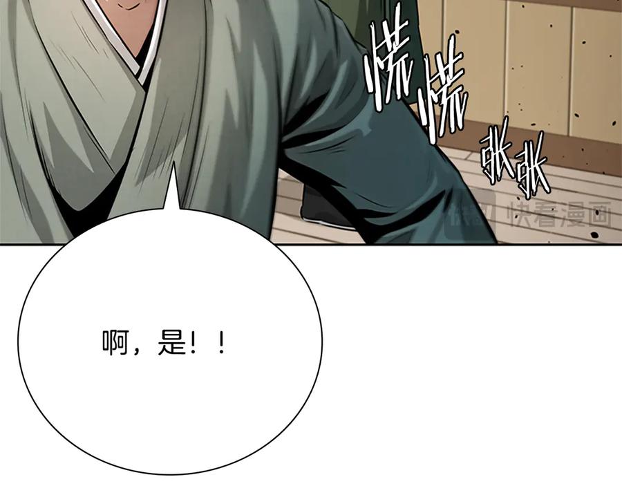 月影剑帝 第34话 给我去找 第158页