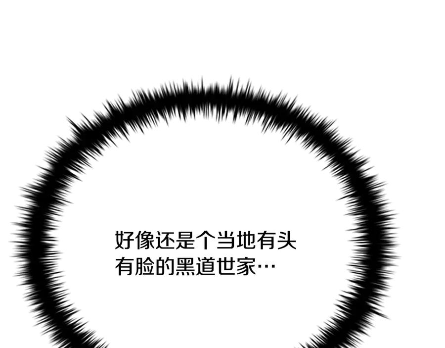 月影剑帝 第34话 给我去找 第110页