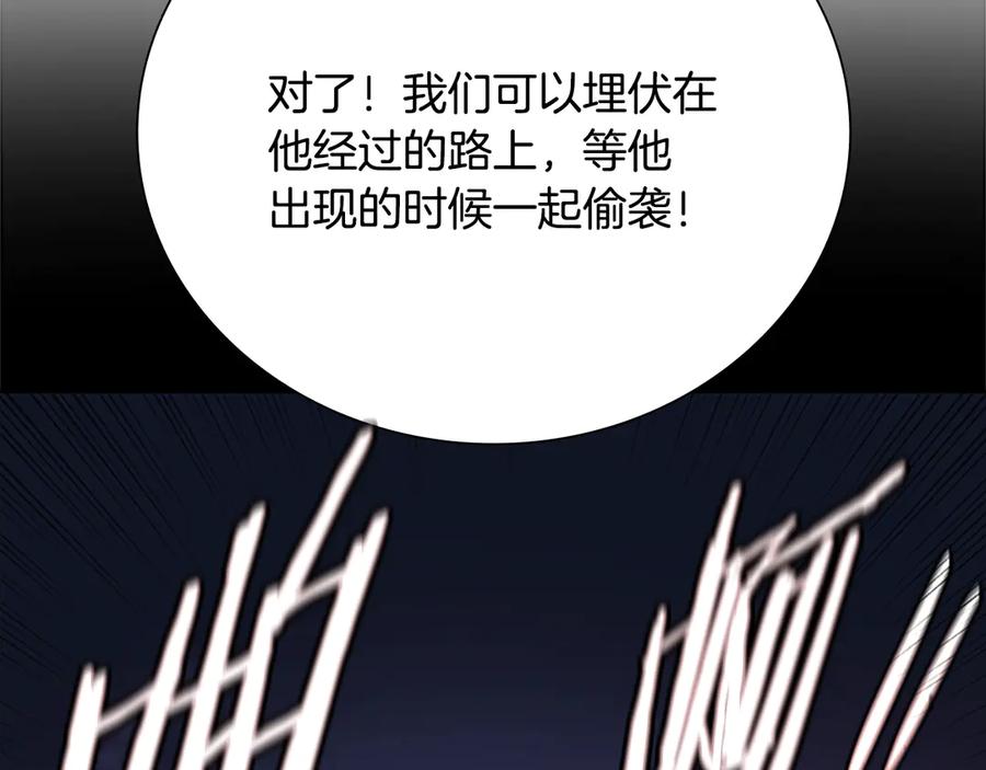 月影剑帝 第34话 给我去找 第150页