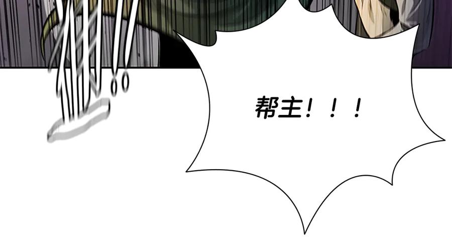 月影剑帝 第34话 给我去找 第92页