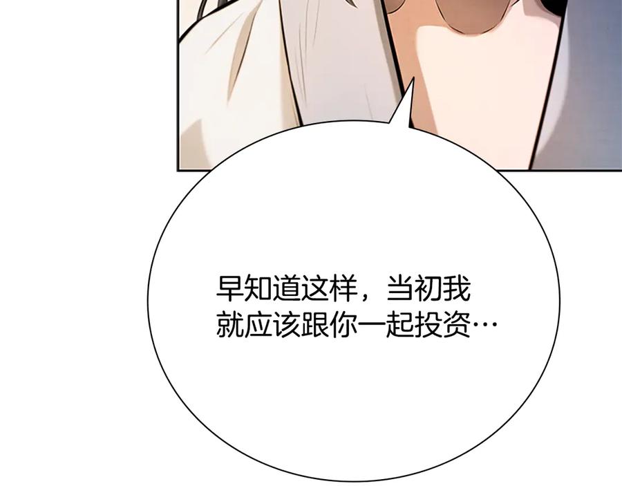 月影剑帝 第34话 给我去找 第72页