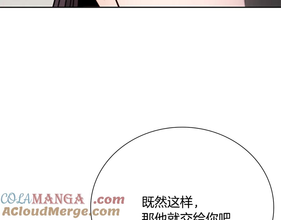 月影剑帝 第34话 给我去找 第121页