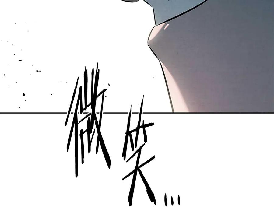 月影剑帝 第34话 给我去找 第135页
