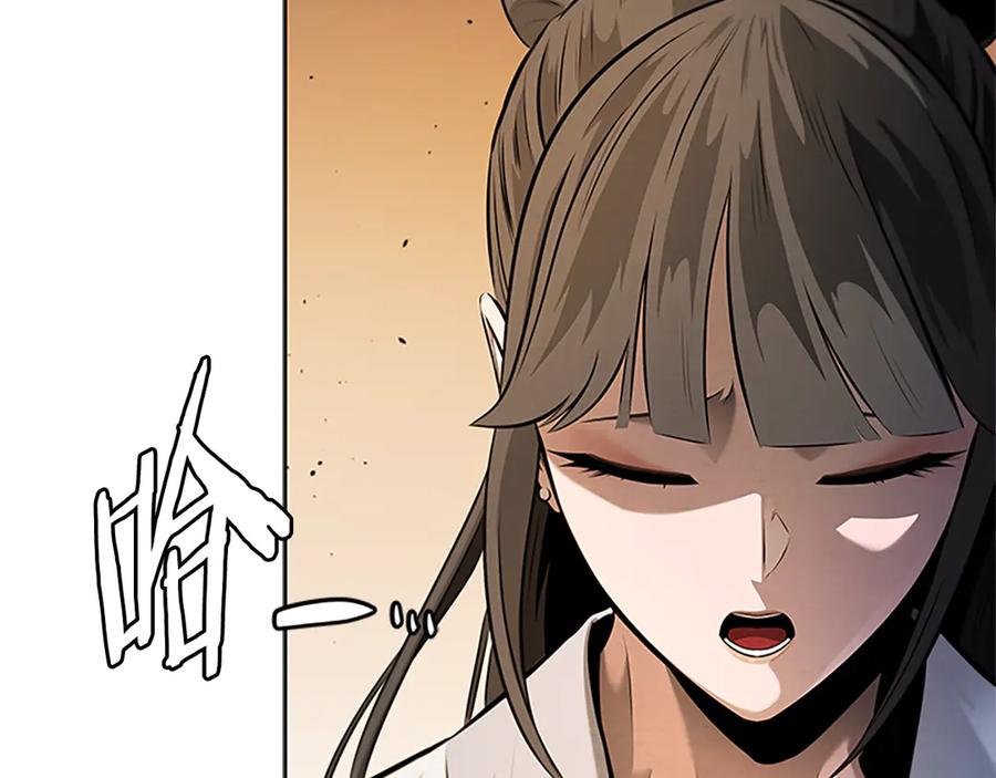 月影剑帝 第34话 给我去找 第71页