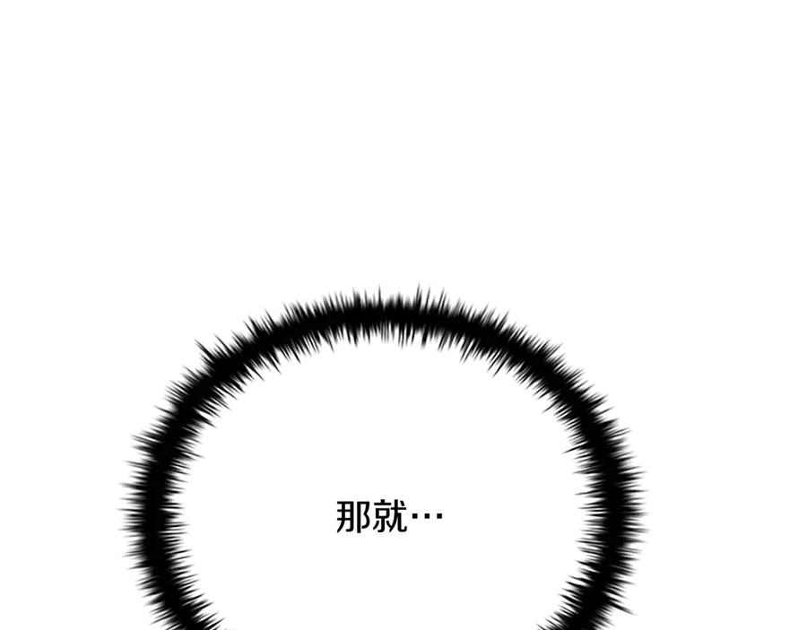 月影剑帝 第34话 给我去找 第124页