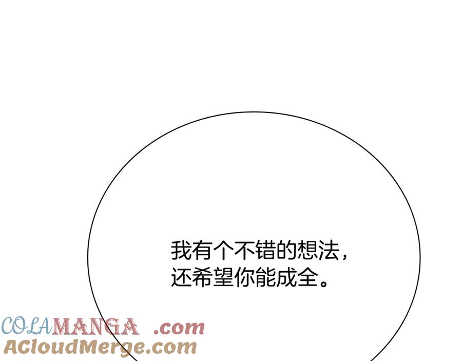 月影剑帝 第34话 给我去找 第117页