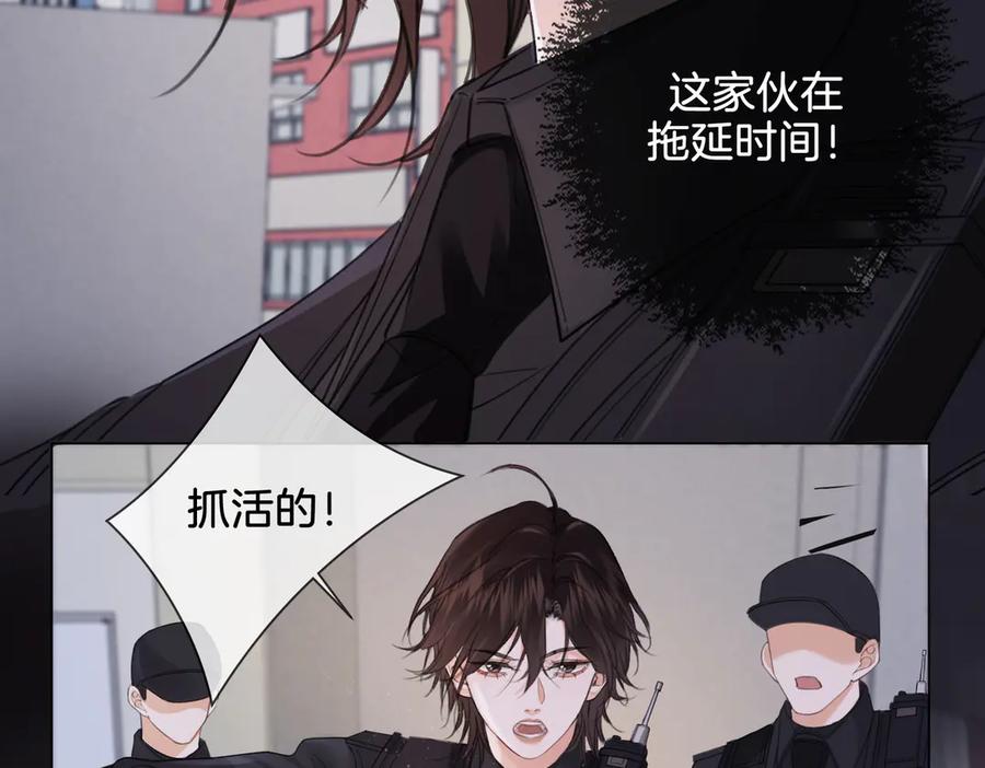 我亲爱的法医小姐 第33话 抓捕行动！ 第57页