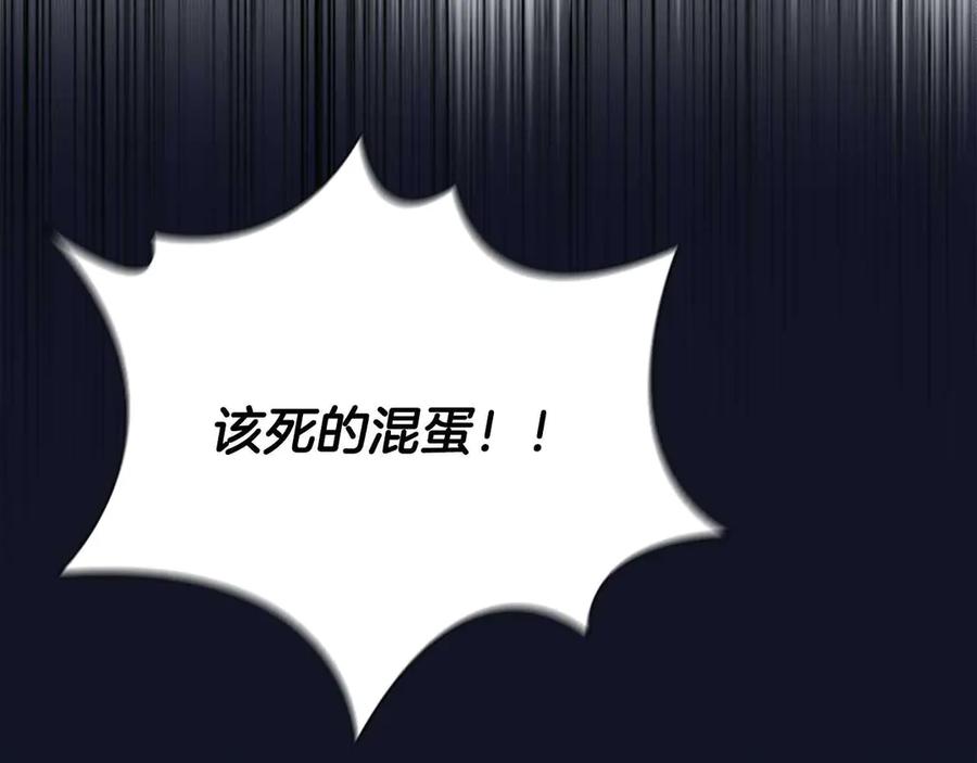 月影剑帝 第34话 给我去找 第139页