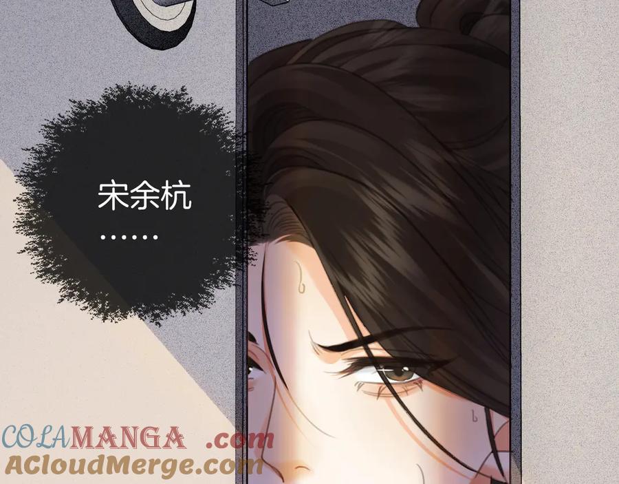 我亲爱的法医小姐 第33话 抓捕行动！ 第43页