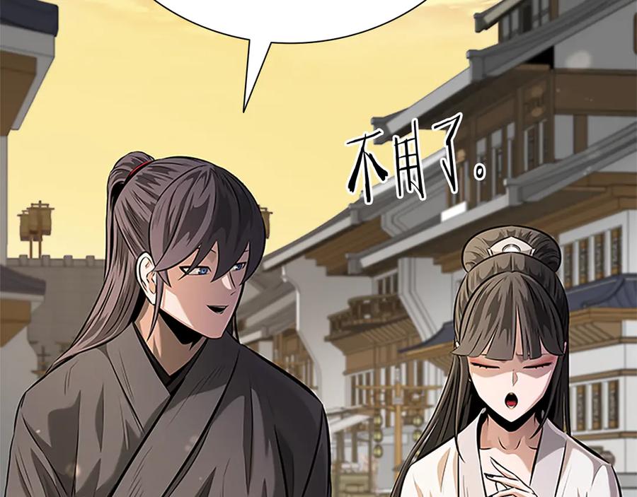 月影剑帝 第34话 给我去找 第75页
