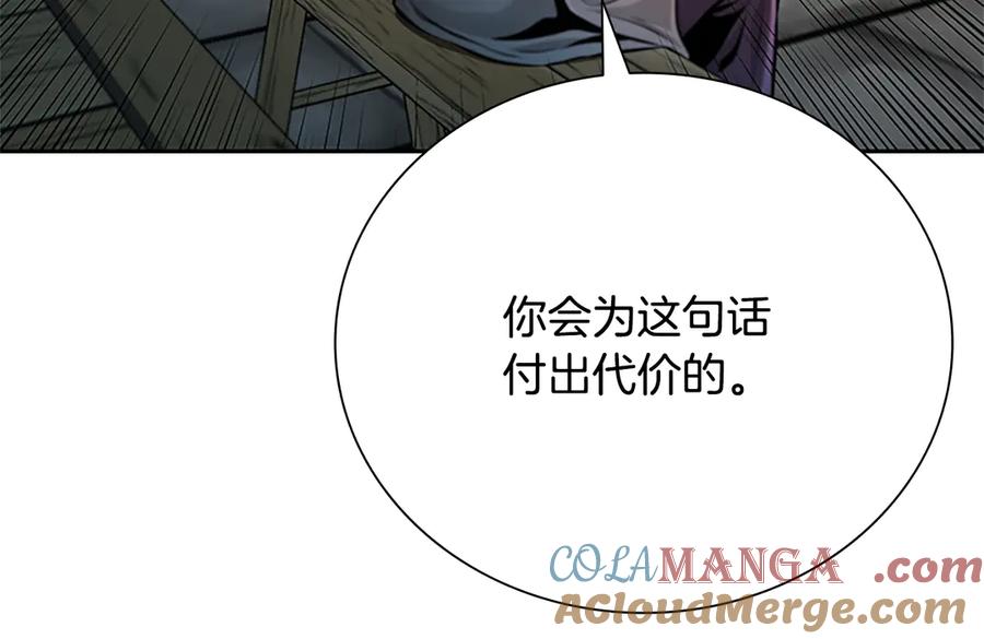月影剑帝 第34话 给我去找 第81页