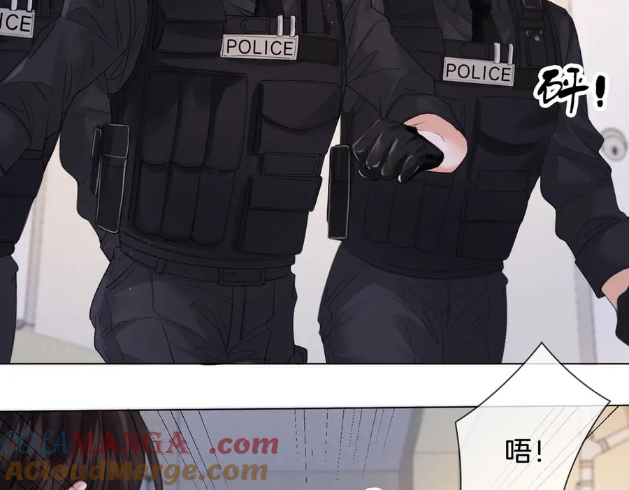 我亲爱的法医小姐 第33话 抓捕行动！ 第49页