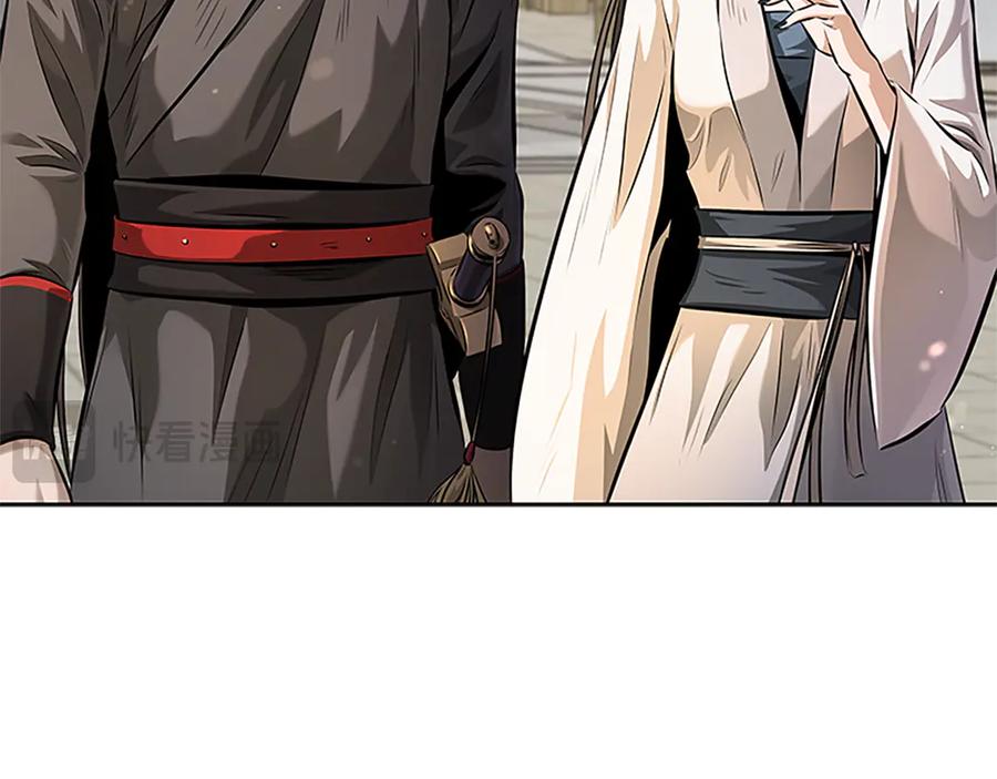 月影剑帝 第34话 给我去找 第76页