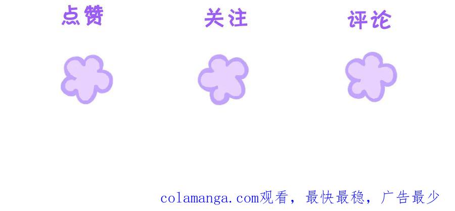 我亲爱的法医小姐 第33话 抓捕行动！ 第78页