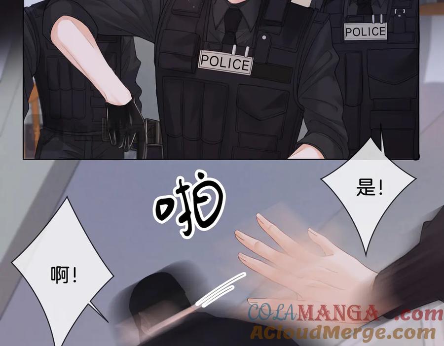 我亲爱的法医小姐 第33话 抓捕行动！ 第58页