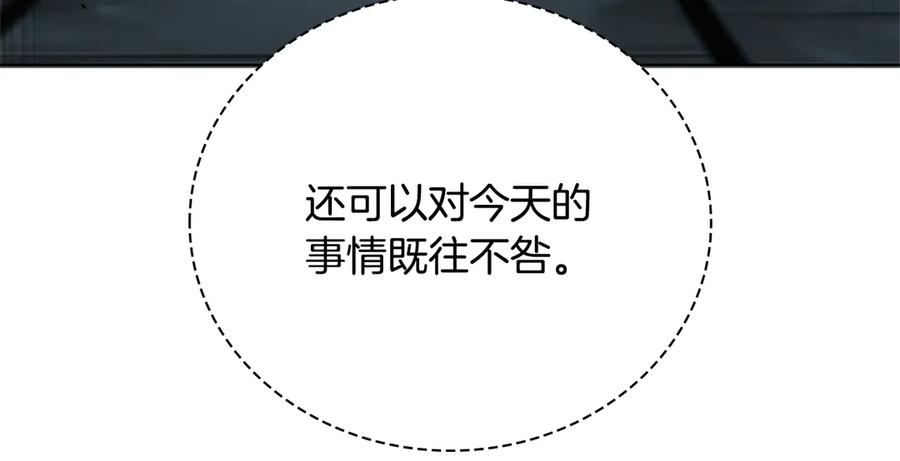 月影剑帝 第34话 给我去找 第132页