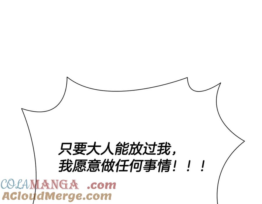 月影剑帝 第34话 给我去找 第133页