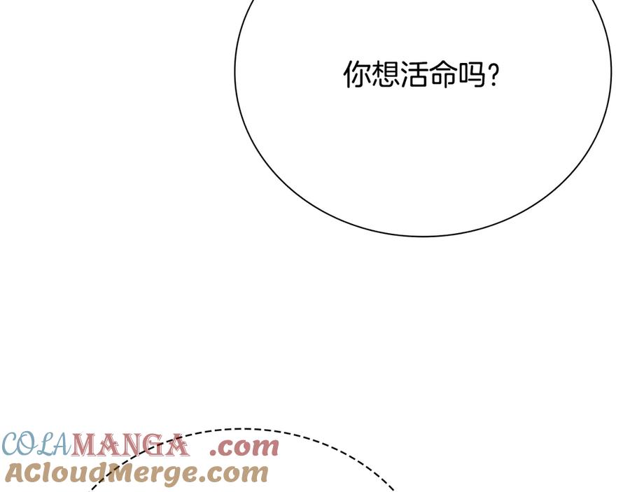 月影剑帝 第34话 给我去找 第129页