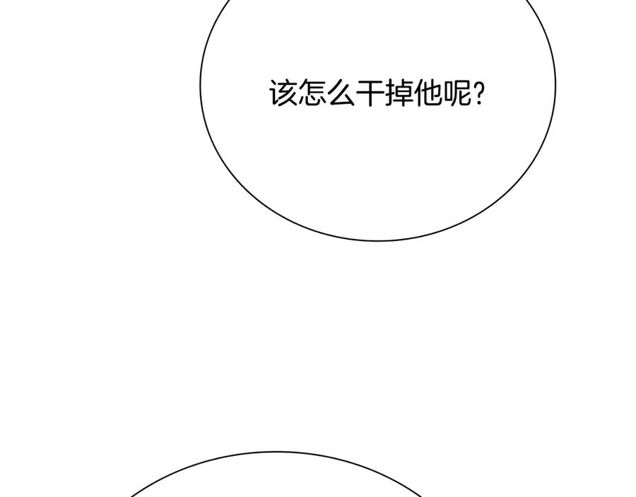 月影剑帝 第34话 给我去找 第146页