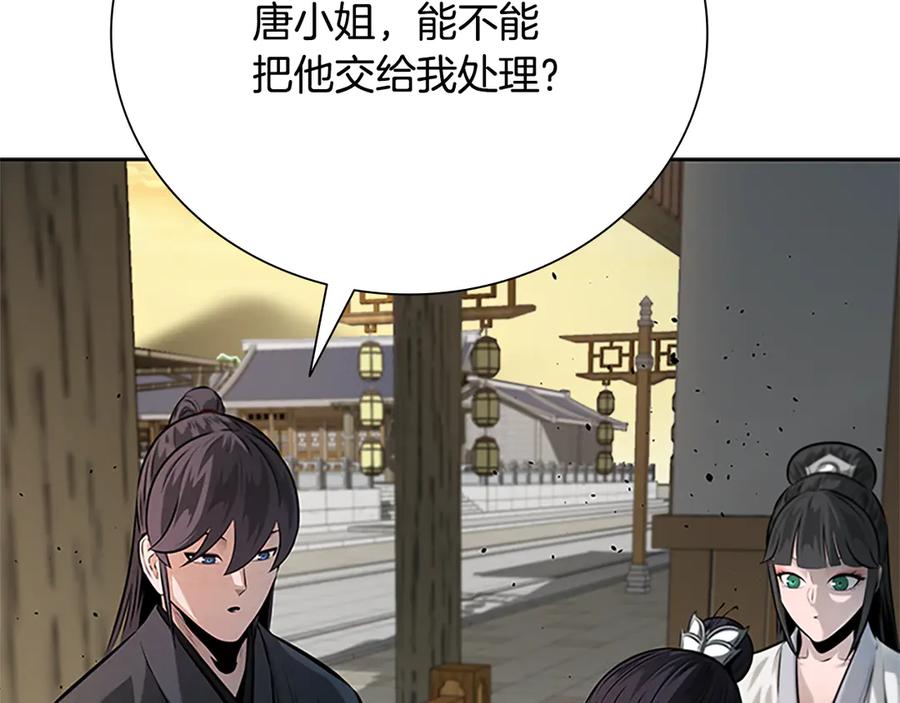 月影剑帝 第34话 给我去找 第114页