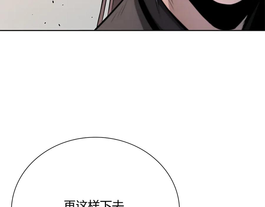 月影剑帝 第34话 给我去找 第126页