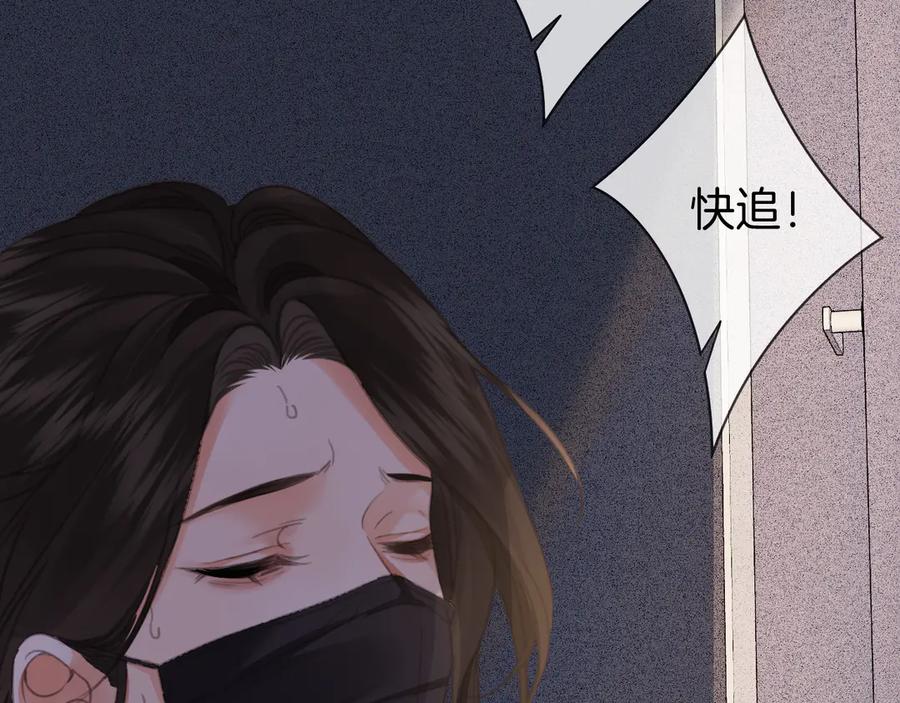 我亲爱的法医小姐 第33话 抓捕行动！ 第36页