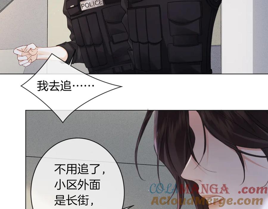 我亲爱的法医小姐 第33话 抓捕行动！ 第67页