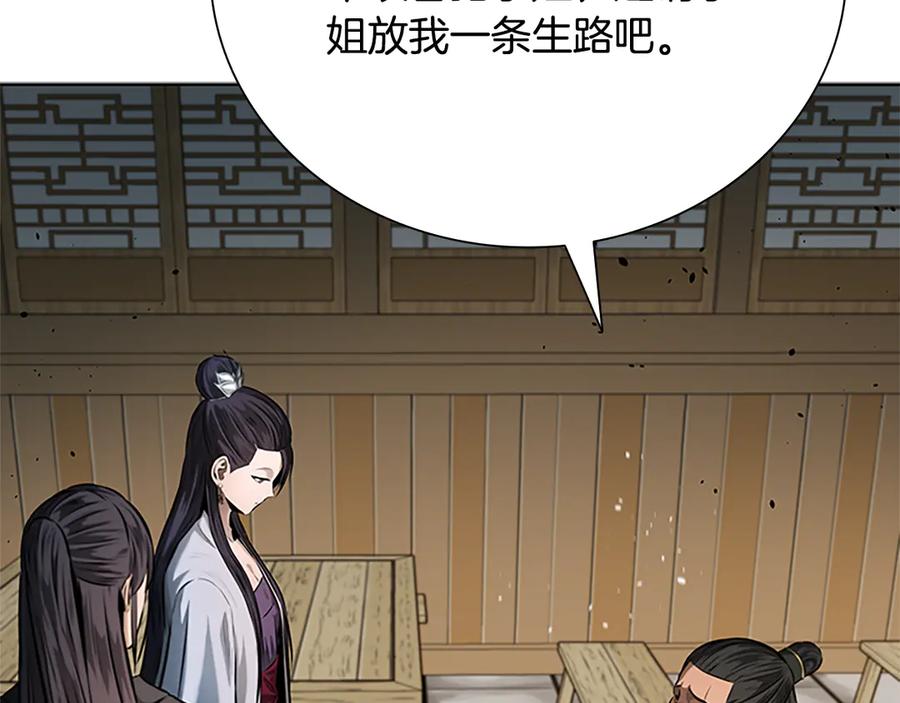 月影剑帝 第34话 给我去找 第106页