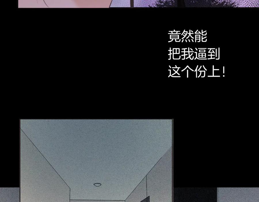 我亲爱的法医小姐 第33话 抓捕行动！ 第41页