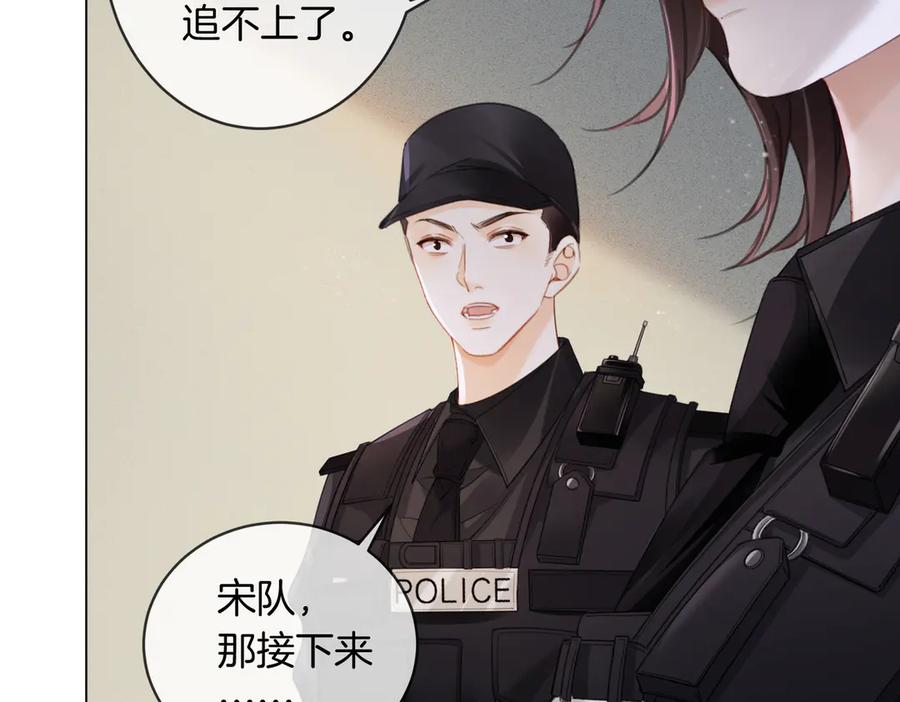 我亲爱的法医小姐 第33话 抓捕行动！ 第68页
