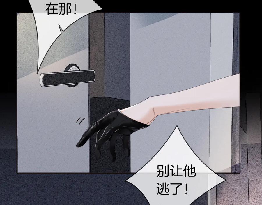我亲爱的法医小姐 第33话 抓捕行动！ 第35页