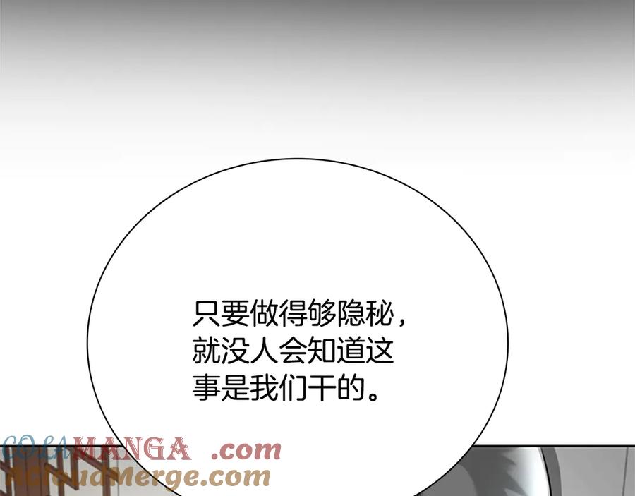 月影剑帝 第34话 给我去找 第153页