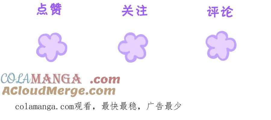 我亲爱的法医小姐 第34话 重返现场！ 第79页