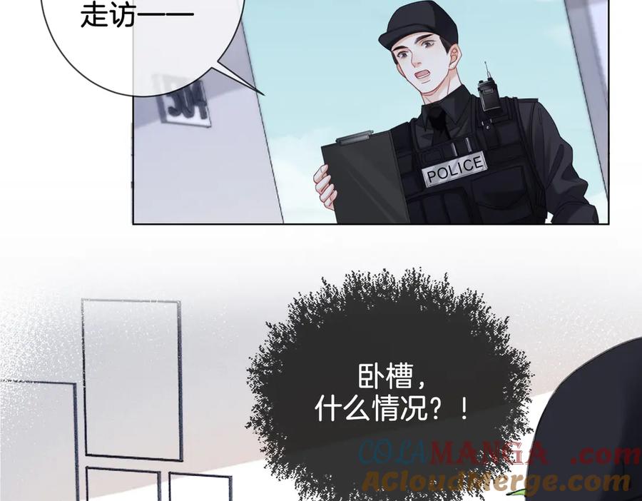 我亲爱的法医小姐 第34话 重返现场！ 第73页