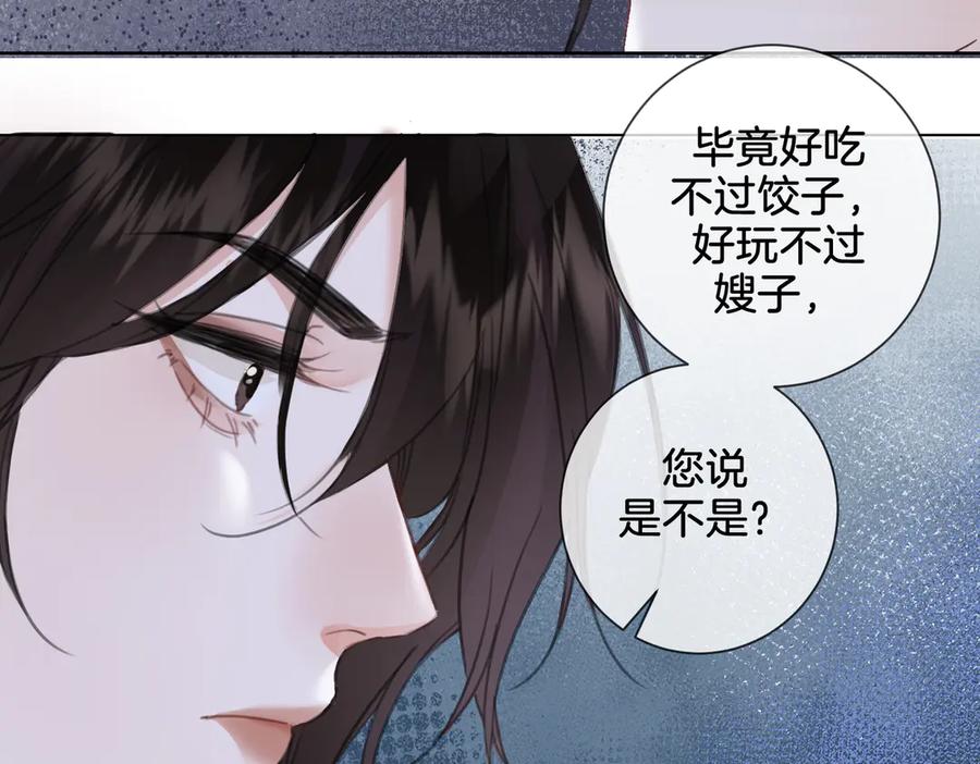 我亲爱的法医小姐 第34话 重返现场！ 第56页