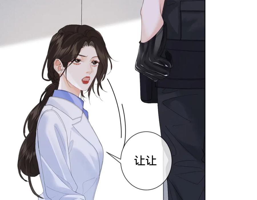 我亲爱的法医小姐 第34话 重返现场！ 第50页