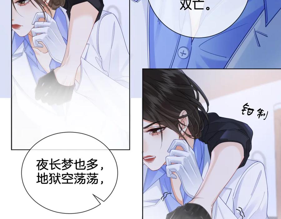 我亲爱的法医小姐 第34话 重返现场！ 第69页