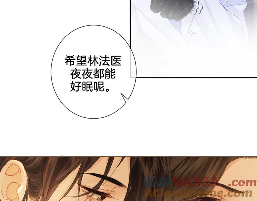 我亲爱的法医小姐 第34话 重返现场！ 第70页