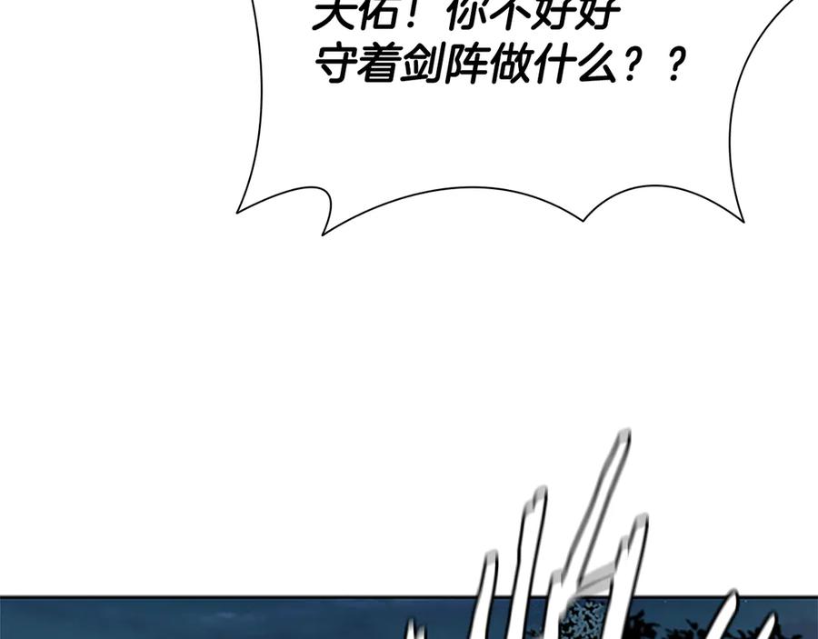 月影剑帝 第35话 徒手制服 第95页
